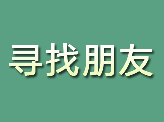 麒麟寻找朋友